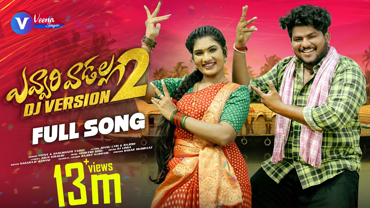 EVVARI VADALLA  PART 2 FULL SONG ||  DJ 2023 SONG || HANMANTH YADAV || JANU LYRI || VEENA SINGER