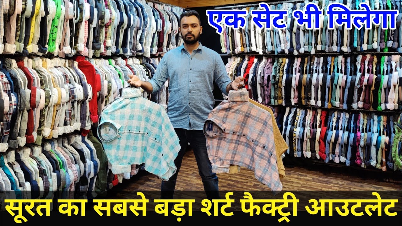 Cheapest Shirt Manufacturer In Surat || Shirt Wholesale In Surat || Premium Shirt Wholesale Market