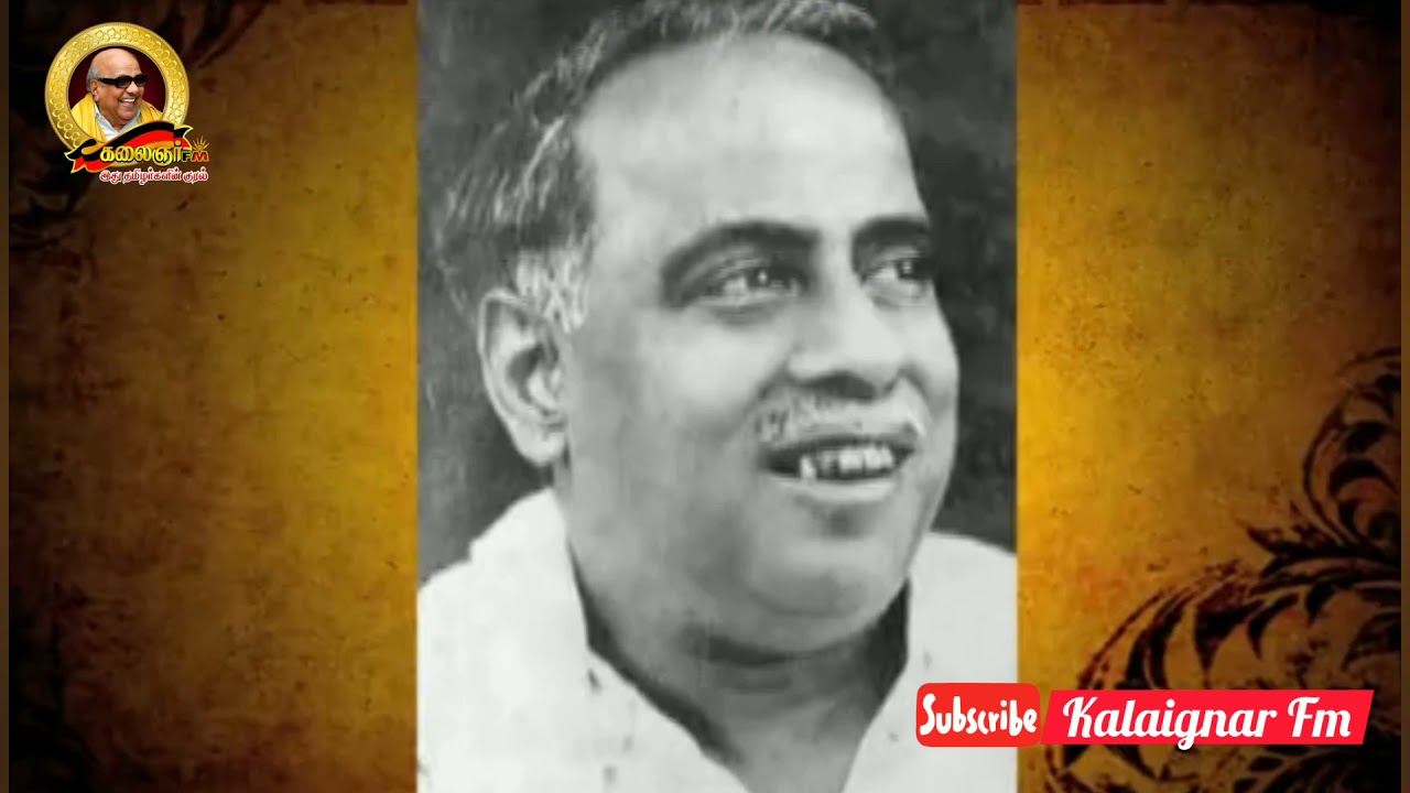 அறிஞர் அண்ணா பாடல் | திமுக பாடல் | கலைஞர் கருணாநிதி | Arignar Anna Song | Dmk Song |Kalaingar Song