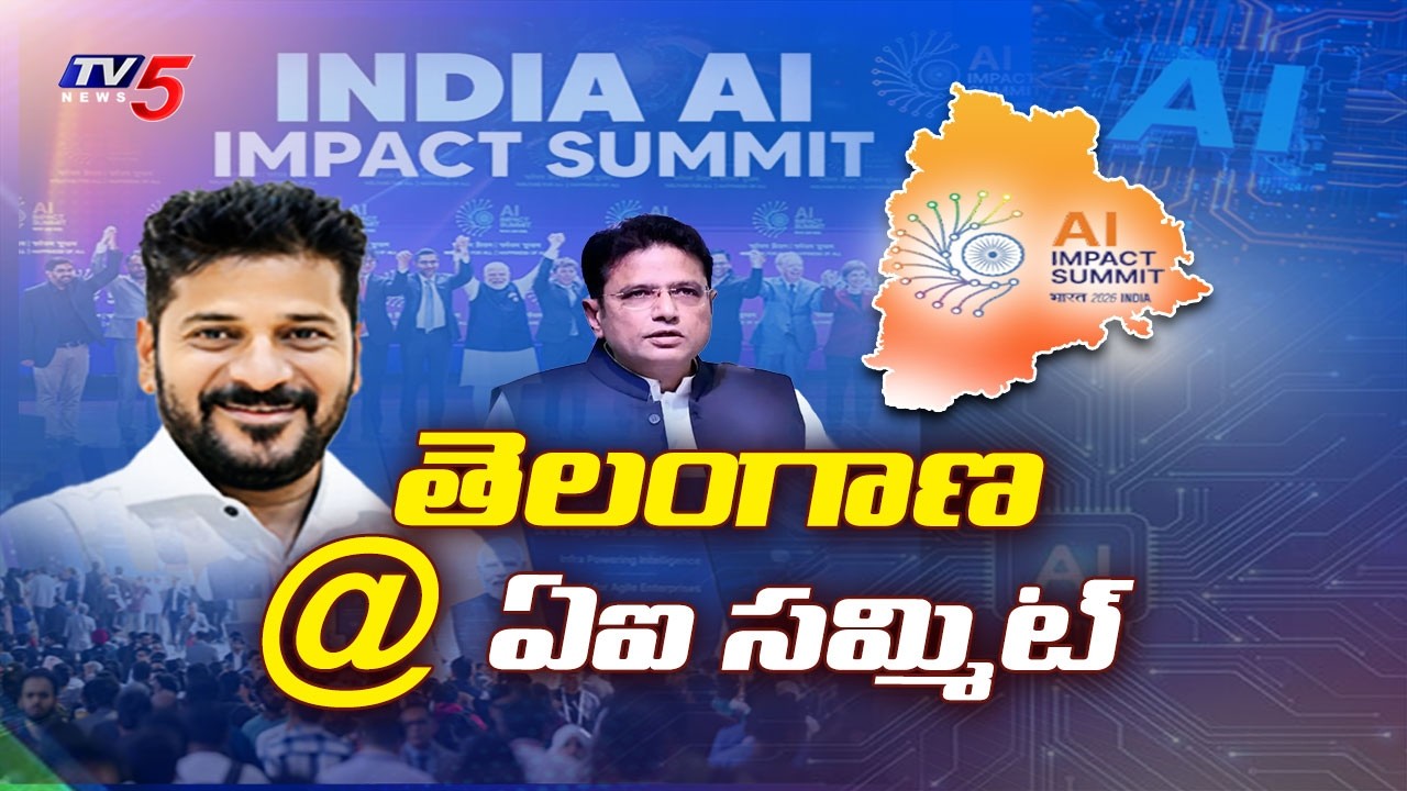 Delhi : తెలంగాణ @ ఏఐ సమ్మిట్ | CM Revanth Reddy In India AI Impact Summit 2026 | TV5 News
