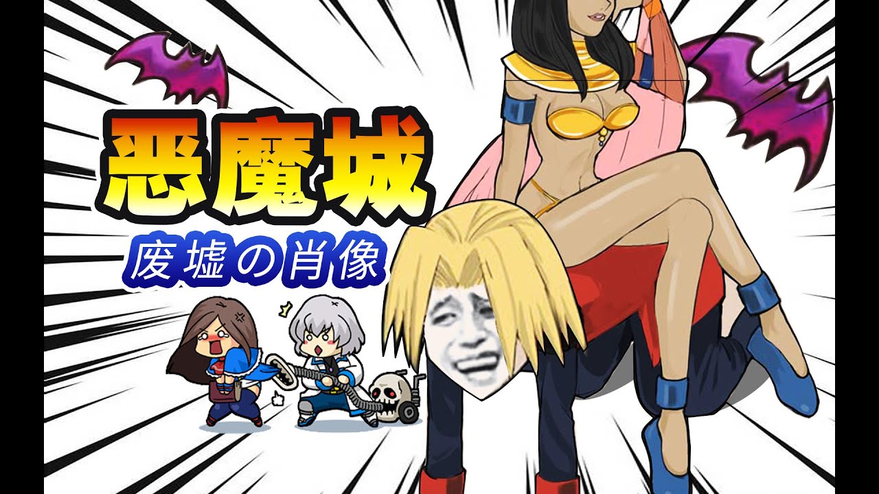 這部17年前被稱之為《狗糧城》的惡魔城，講了一個什麼樣的故事《惡魔城-廢墟的肖像/迷宮的畫廊》