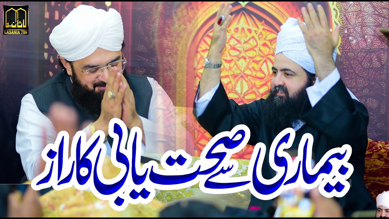 Peer Sahib ki Mojodgi Main Pehla Bayan Hafiz Imran Aasi New Bayan 2025 at Home Ray Pur Sialkot