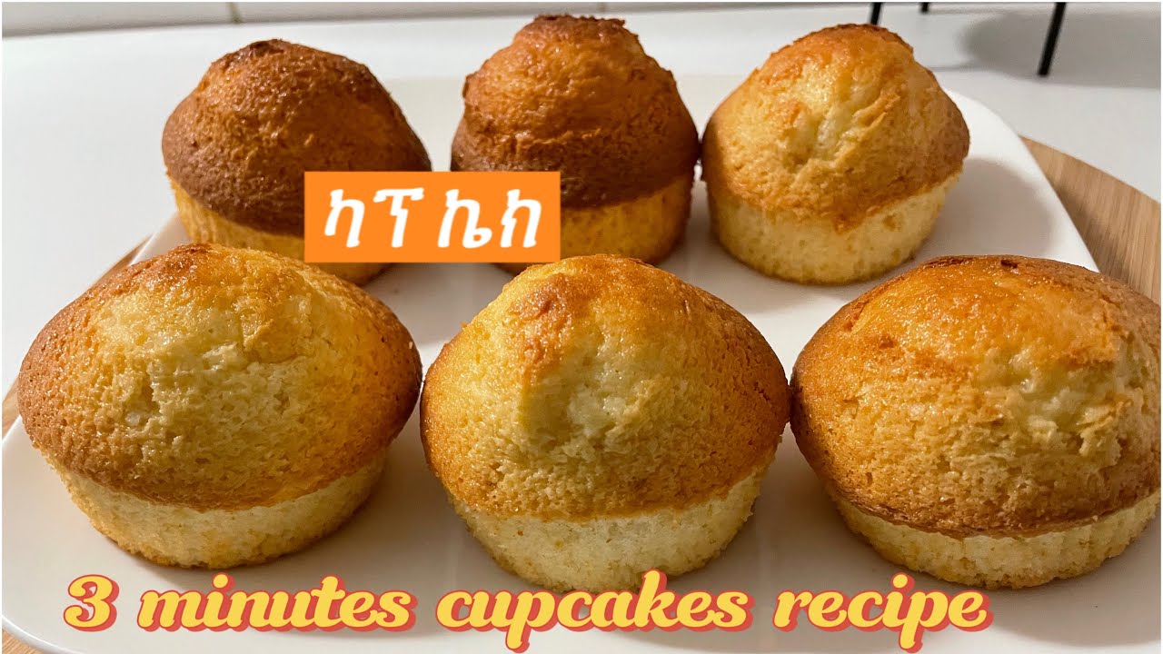 ቀላል ካፕ ኬክ አሰራር በቤታችን/ How to make cupcake at home/easy cupcake recipe/ Ethiopian food