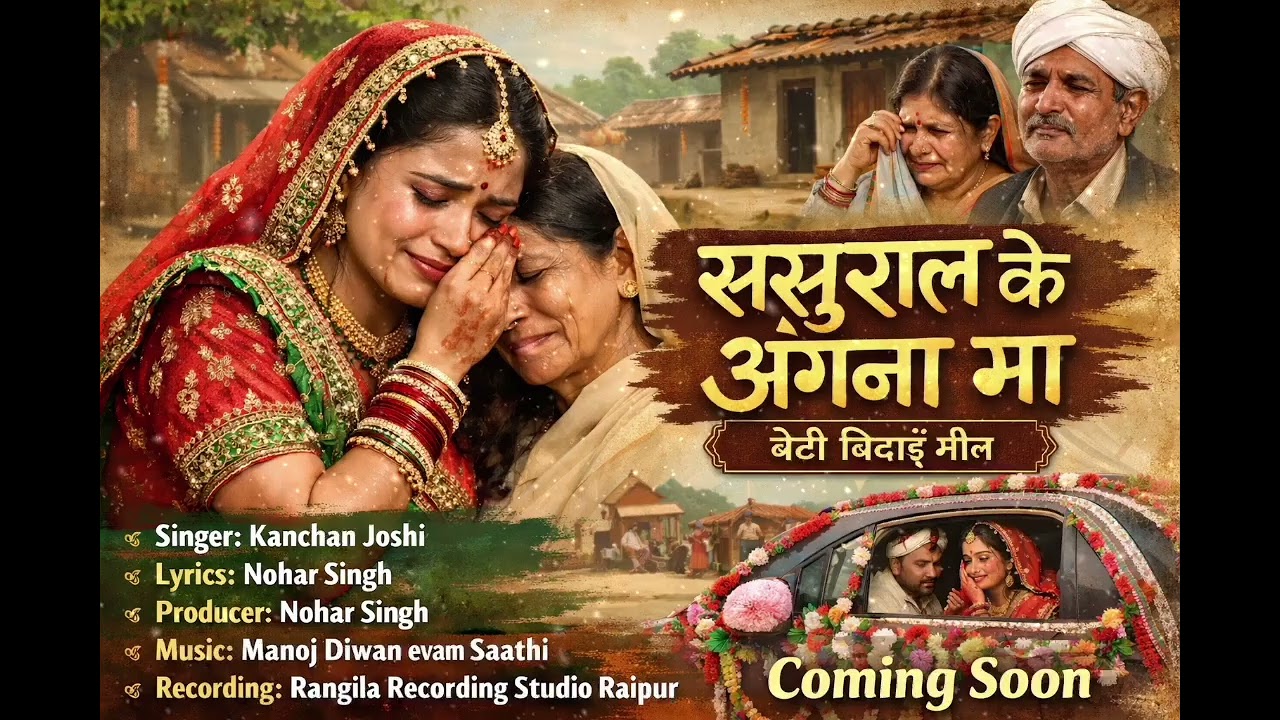 बेटी बिदाई गीत नोहर सिंह 