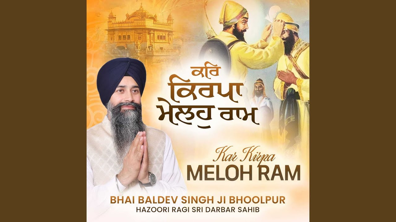 Kar Kirpa Meloh Ram