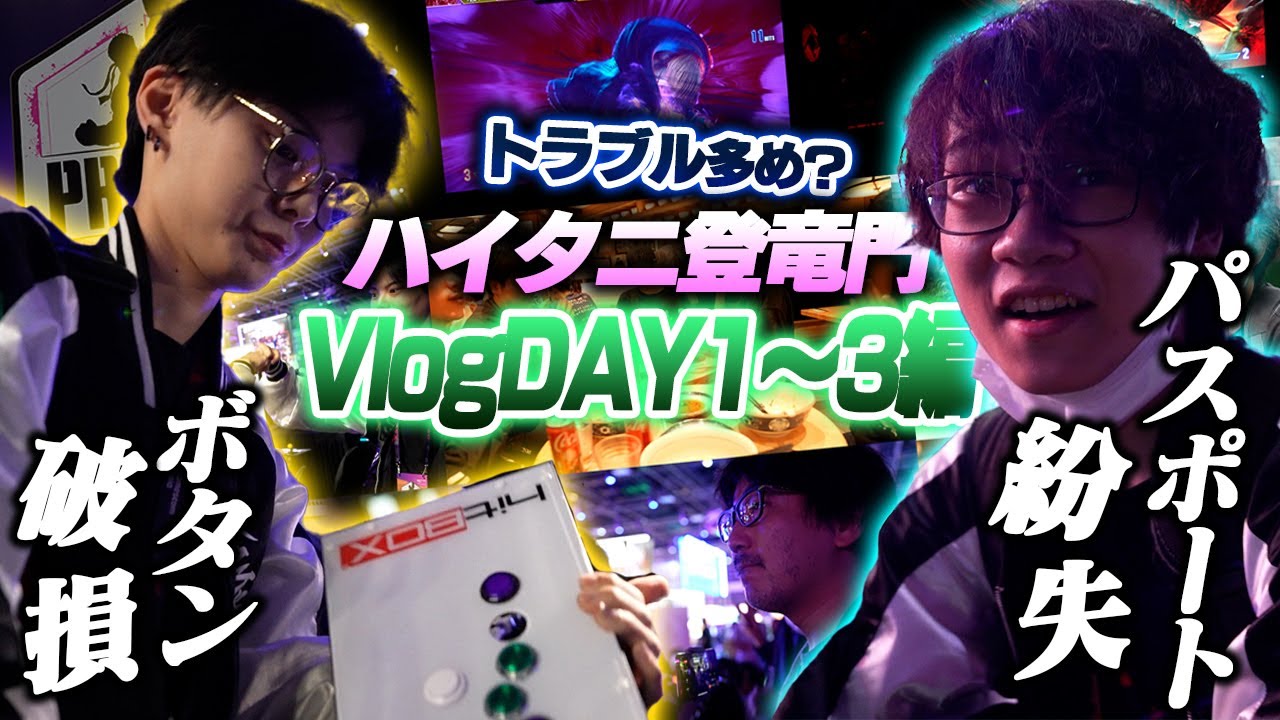 【ハイタニ登竜門 in シンガポール】ボタン破損を救う神gorou選手 /  さはら選手を倒したShuto選手のミニインタ / LeSharのカービイは？ / ウメハラ選手と軽く雑談【CPT2024】