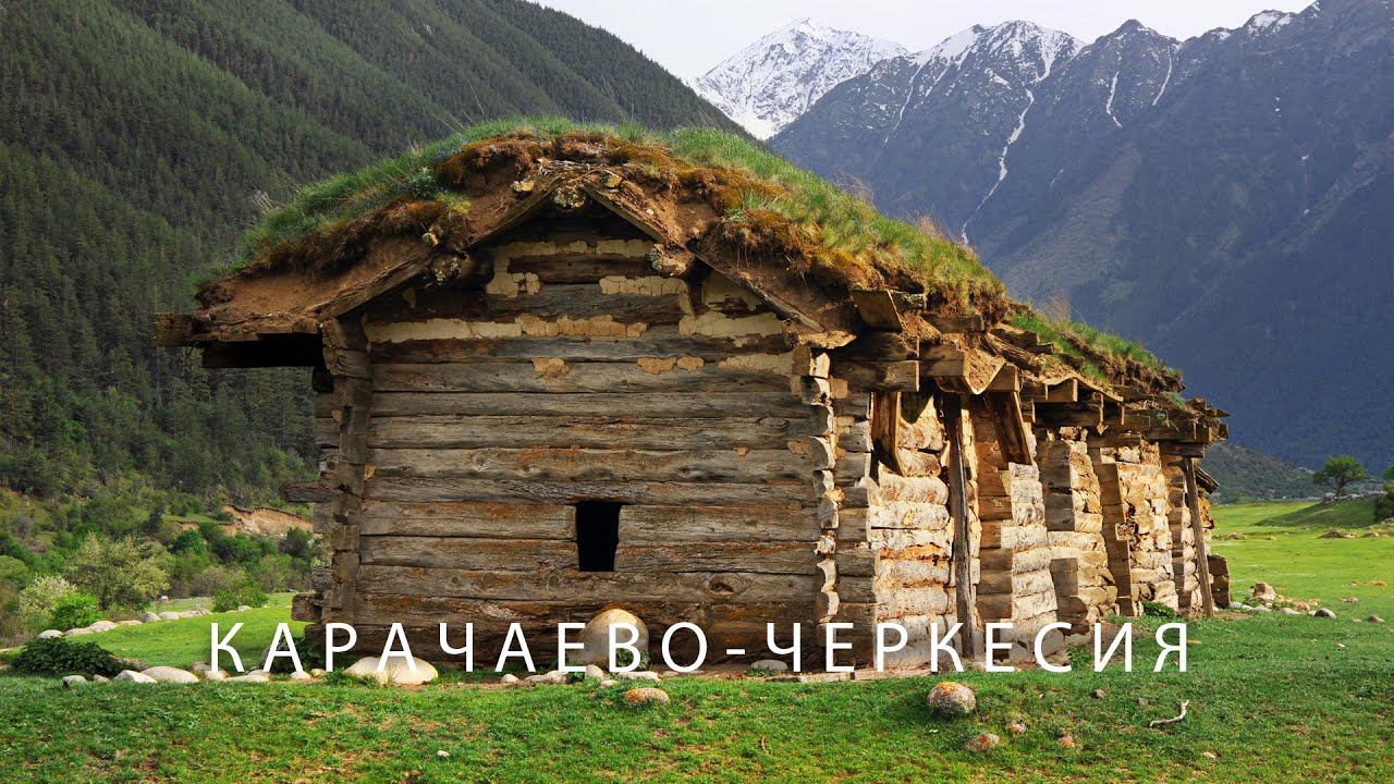 #68 Окрестности аула Хурзук. Поход на высокогорное озеро Хурла-Кель