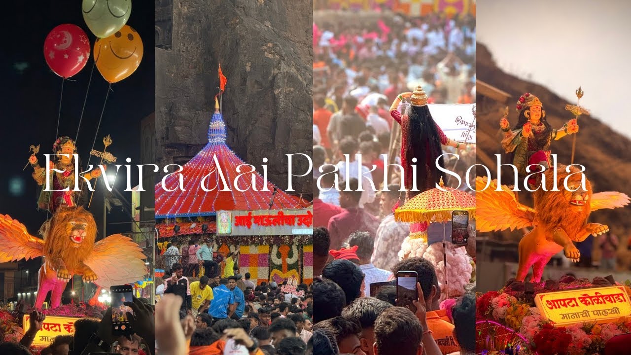 Ekvira aai palkhi sohala 2025|| एकवीरा आई पालखी सोहळा२०२५॥शेवटी तिनी तिचा मान पुरवला॥