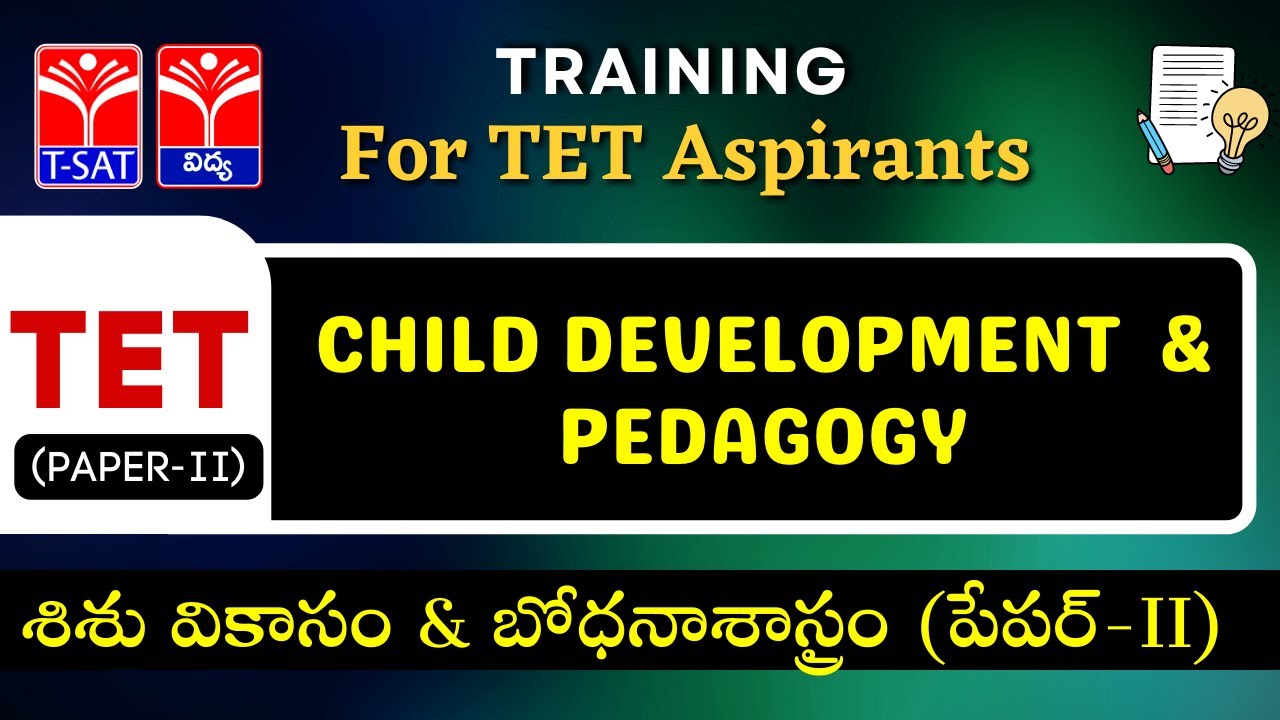 TET - Paper 2 | Child Development & Pedagogy ( శిశు వికాసం & బోధనాశాస్త్రం (పేపర్-II) || T-SAT