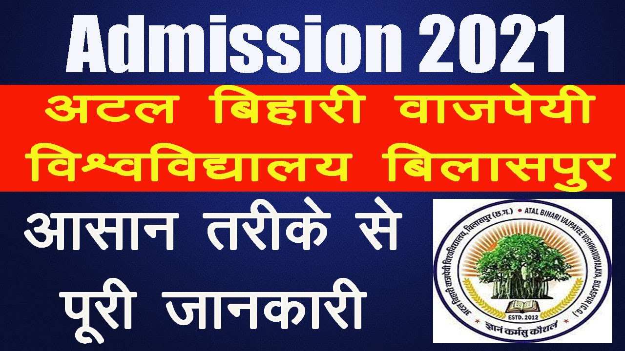 Bilaspur University Admission form 2021 - 22 | Bilaspur University Online Admission Process 2021