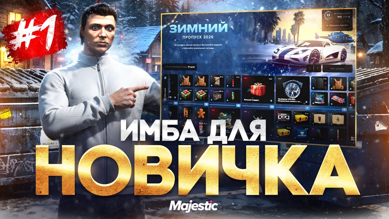 ПУТЬ НОВИЧКА #1 на MAJESTIC RP | ЗАРАБОТАЛ ПЕРВЫЕ ДЕНЬГИ С ИМБОВОГО МЕСТА ВООБЩЕ БЕЗ ЗНАНИЙ