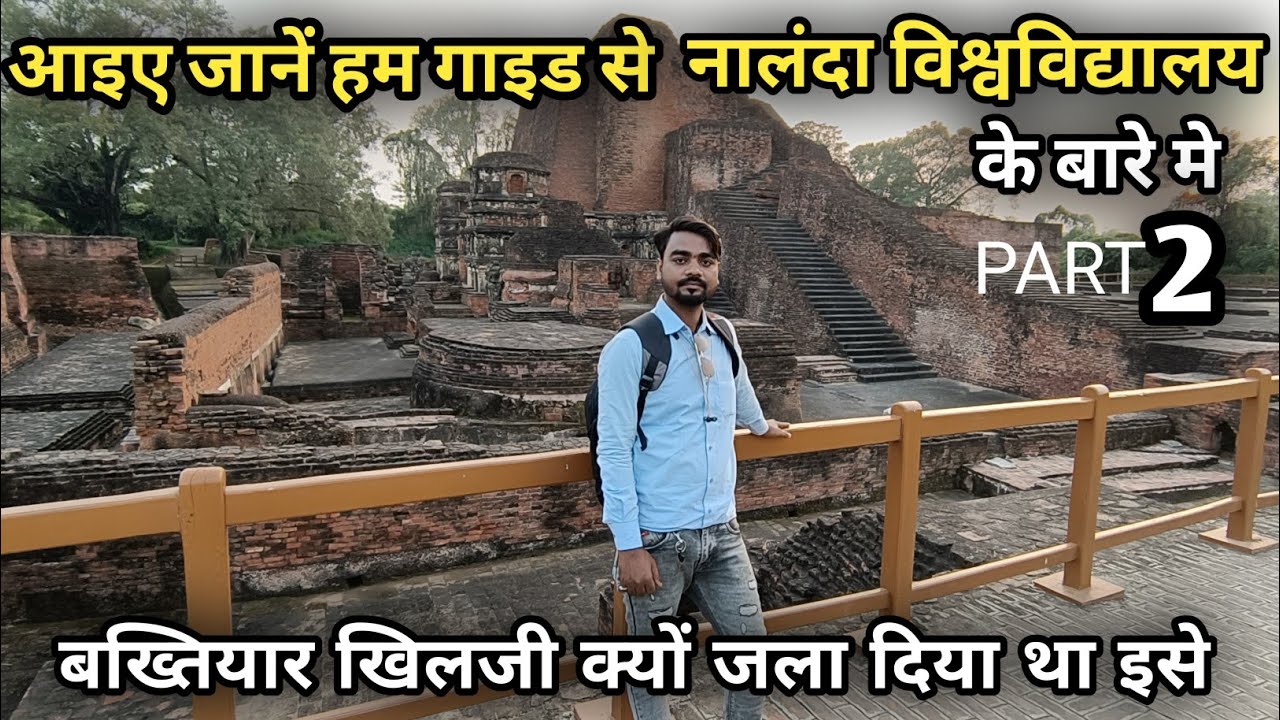 Nalanda khandar | Rains Of Nalanda University Part 2 #realindianvlogs
