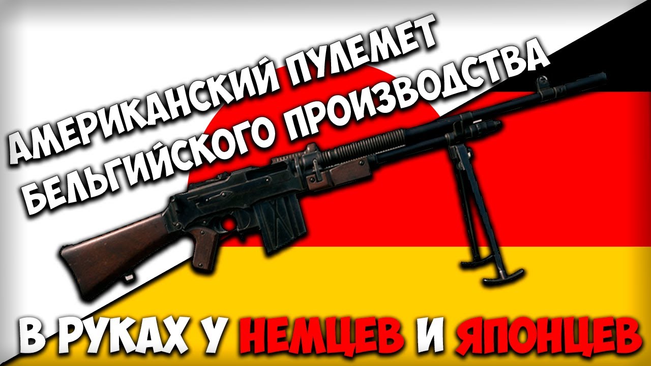 Обзор FN Model 1930 I Enlisted