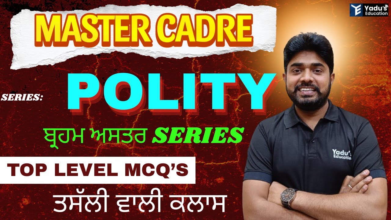 MASTER CADRE | LECTURER | POLITY | MCQ'S | CLASS -45 | YADU EDUCATION @ 9:00PM