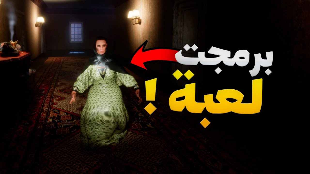 برمجت لعبة من الصفر ! 🔥 - خالة فاطمة | رشفة قهوة