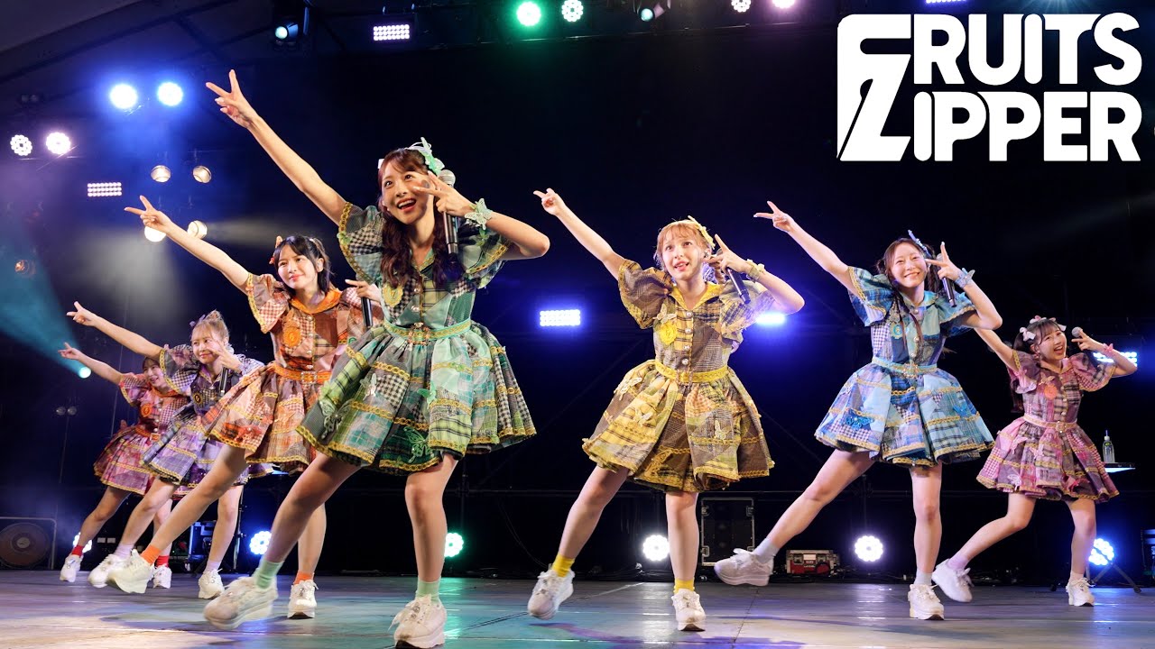 【ライブ映像】FRUITS ZIPPER「NEW KAWAII」/ 2025.09.13 『TOMAKOMAI MIRAI FEST 2025』📍苫小牧・キラキラ公園
