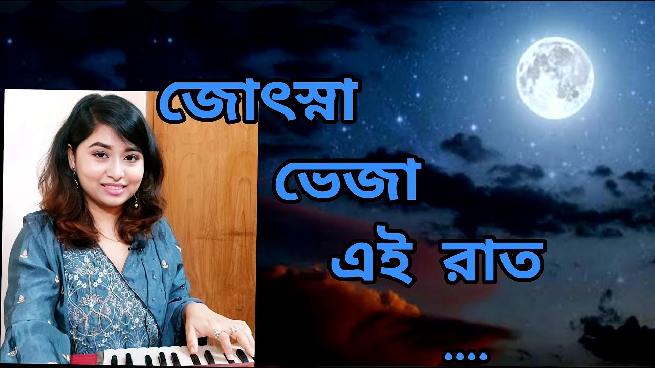 জ্যোৎস্না ভেজা এই রাত/Josna veja ei raat/Noy thakle aro kichu khon/Srikanto Acharya/Safa Mohsin