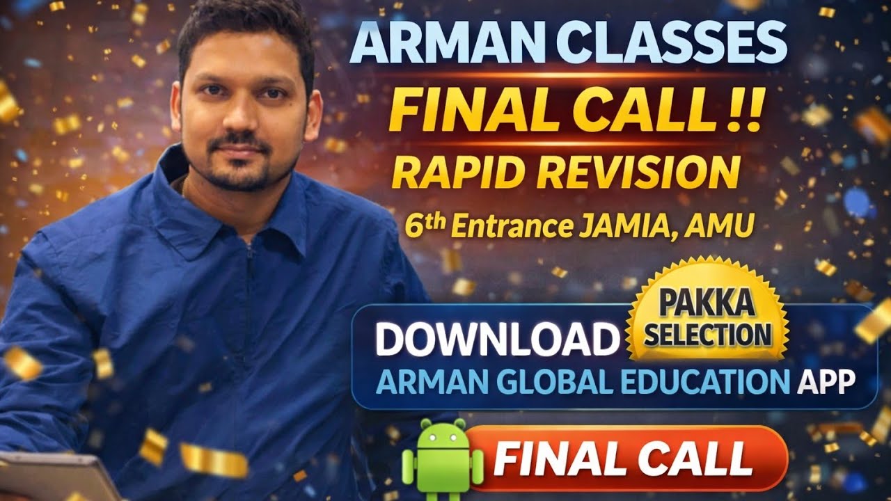 LECTURE 1 MISSION JAMIA AMU SELECTION BATCH #By Arman sir(Math Guru)