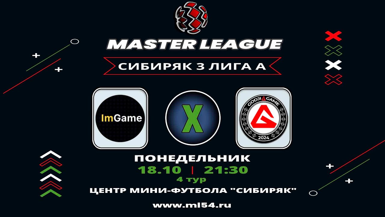 GodjiGame 🆚 ImGame / Сибиряк 3 Лига A, Групповой этап