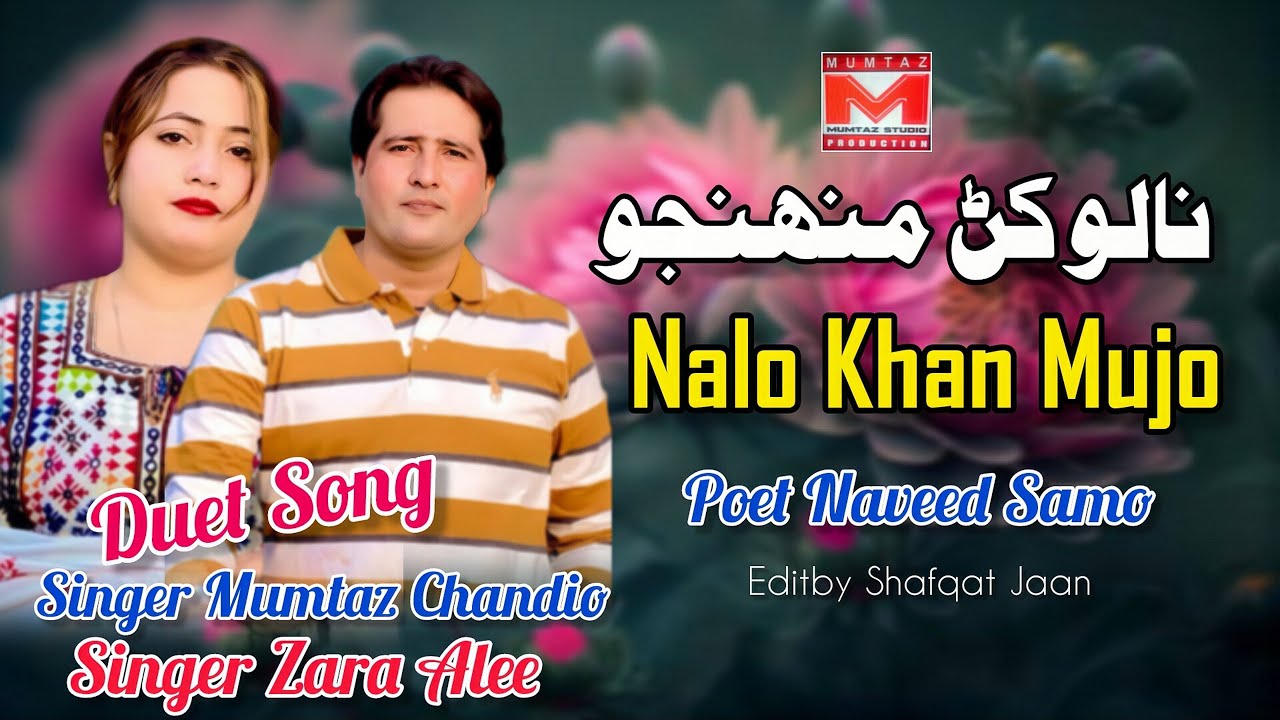 Nalo Khan Mujo || New Sindhi Song 2026 || Mumtaz Chandio x Zara Ali