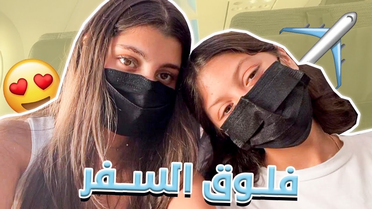 travel vlog ✈️🌃