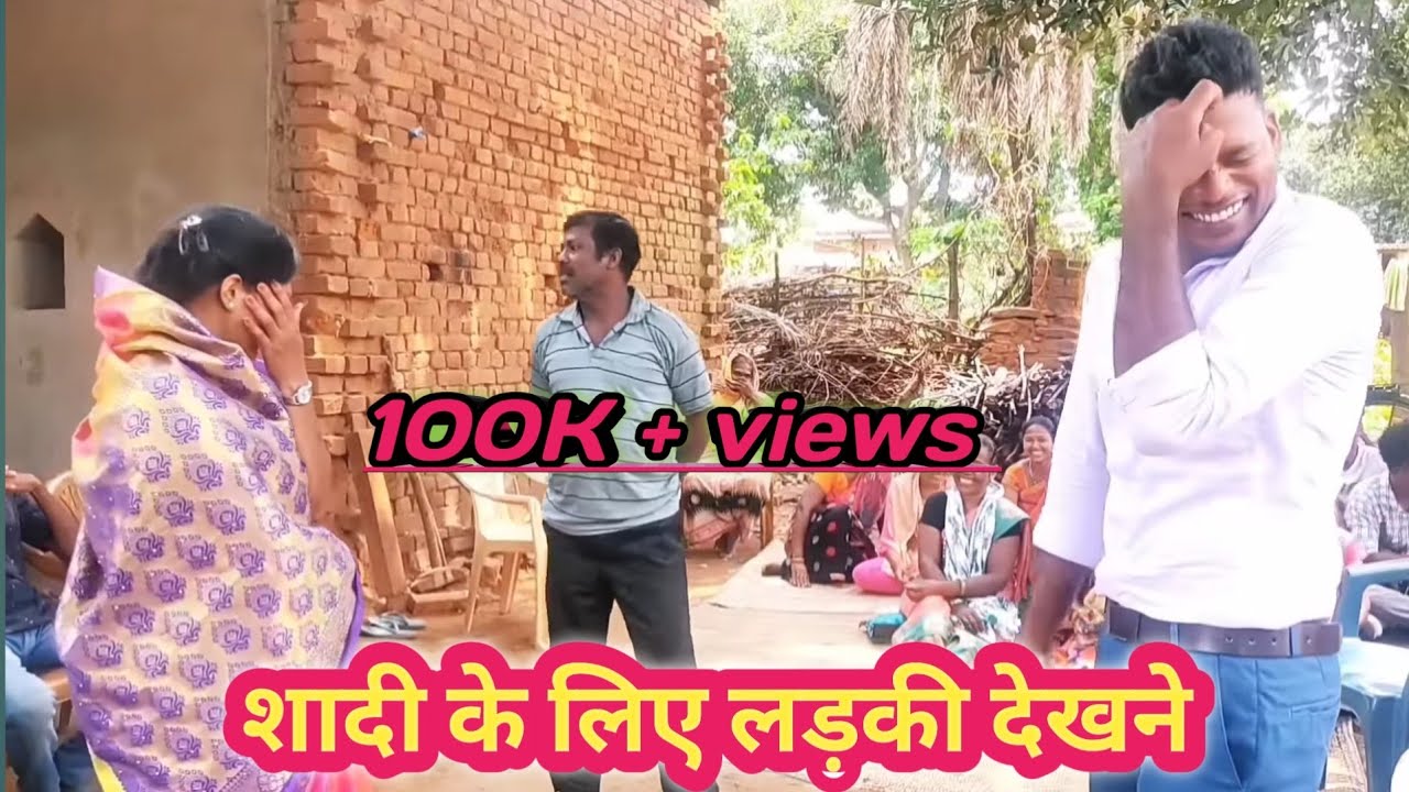 शादी के लिए लड़की देखने // Sadanand Priya vlogs // shadi ke liye ladki dekhne
