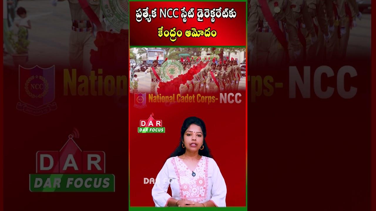 Big Boost for Andhra Pradesh | Centre Approves Separate NCC State Directorate | DAR FOCUS