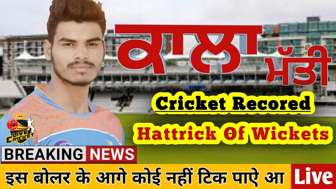 Kalamatti bowling hattrick of wickets in tenniscricket at kamalpure cricket cup ||  cricket video
