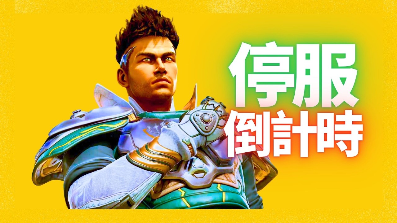 《高嶺鐵衛》開發者：“我們被裁員都是玩家的錯！”