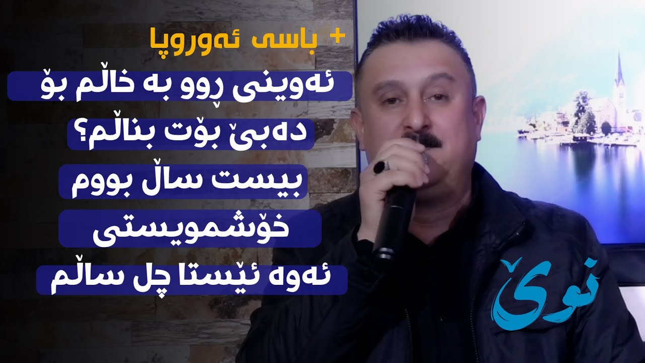 Karwan Xabati ( Awiny Ru Ba Xallm ) New + 2024   | ئەوینی ڕوو بە خاڵم