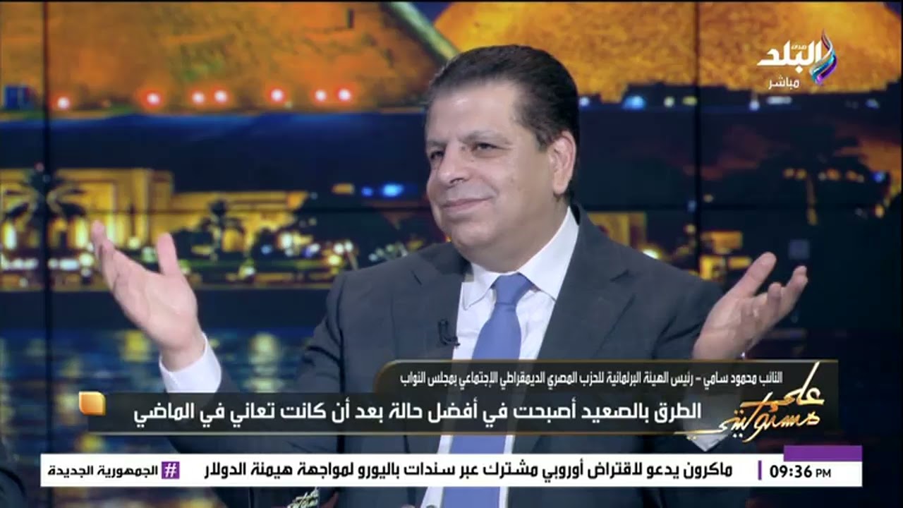 .. النائب محمود سامي يطالب بمناقشة الأثر الإجتماعي لقانون الإيجار القديم