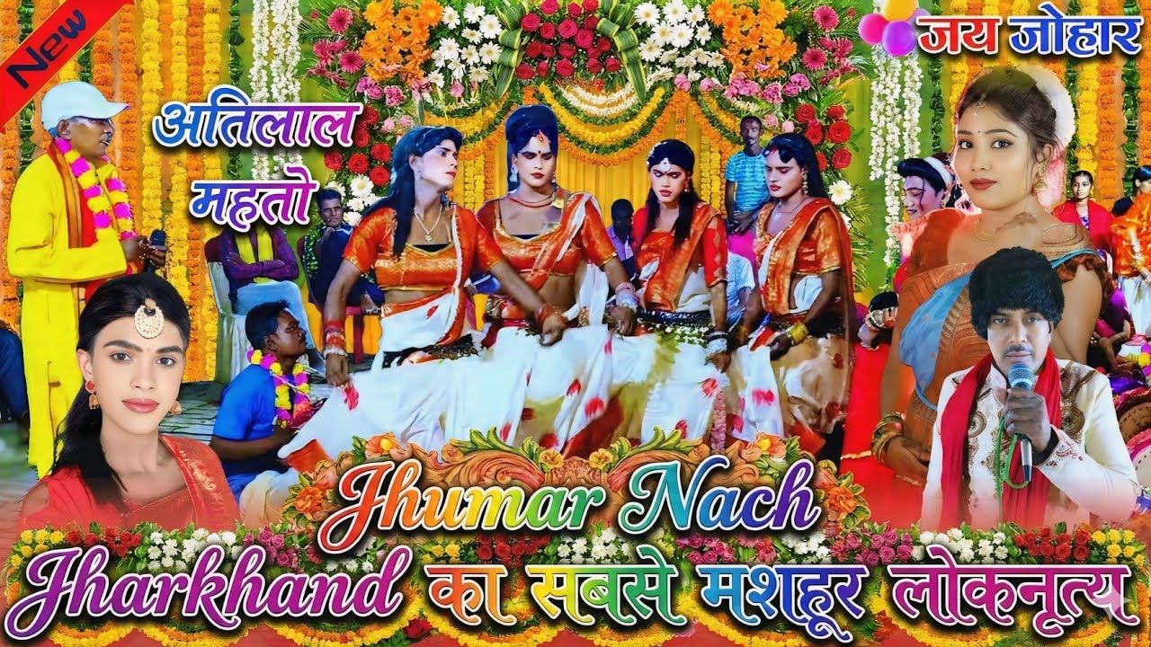 Jhumar Nach video || Umesh Mahato Paharpur || kurmali Jhumar, khortha jhumar song 🎶