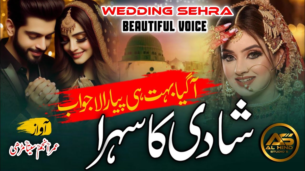 Utra Hai Falak Se Chand Bhi Karne Uska Didar Heart Touching Naat : By Umar Anjum Sitamarhi 