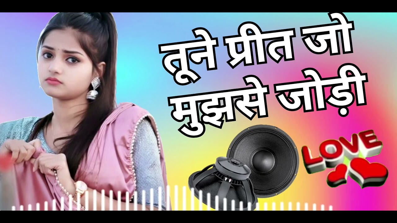 Tune Priti Jo mujhse Jodi। तूने प्रीत जो मुझसे जोड़ी #trending #Hindisong #djremixsong 