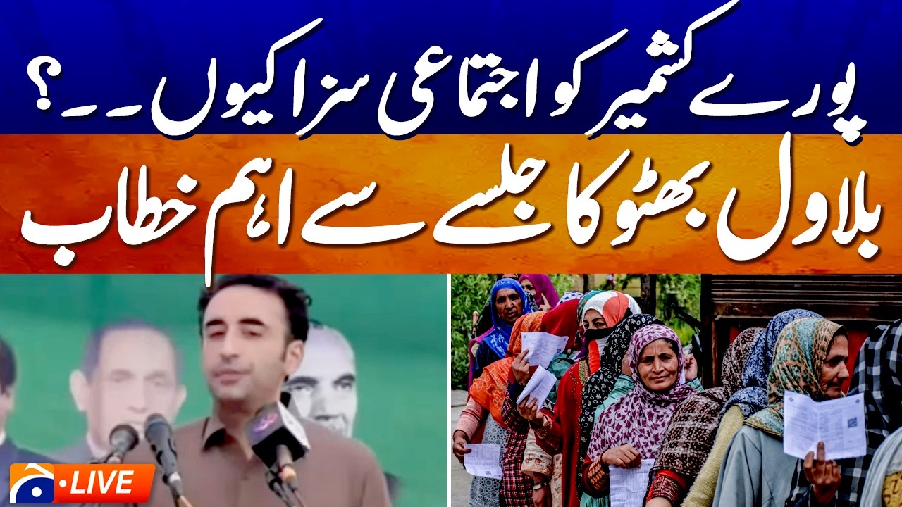 🔴 LIVE: Bilawal Bhutto Addresses Azad Kashmir Election Jalsa in Mirpur | Geo News
