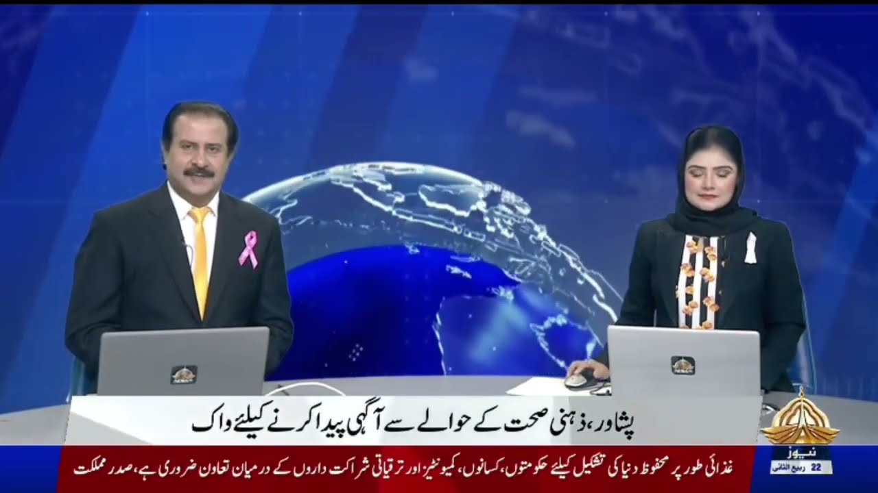 Special Report on Health || PTV news 