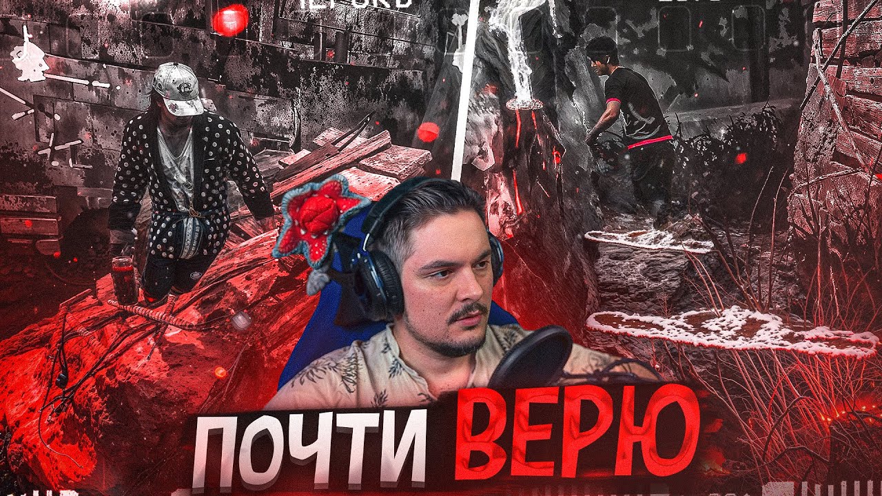 Читеры ОЧЕНЬ СТАРАЛИСЬ ИГРАТЬ ЧЕСТНО Dead by Daylight