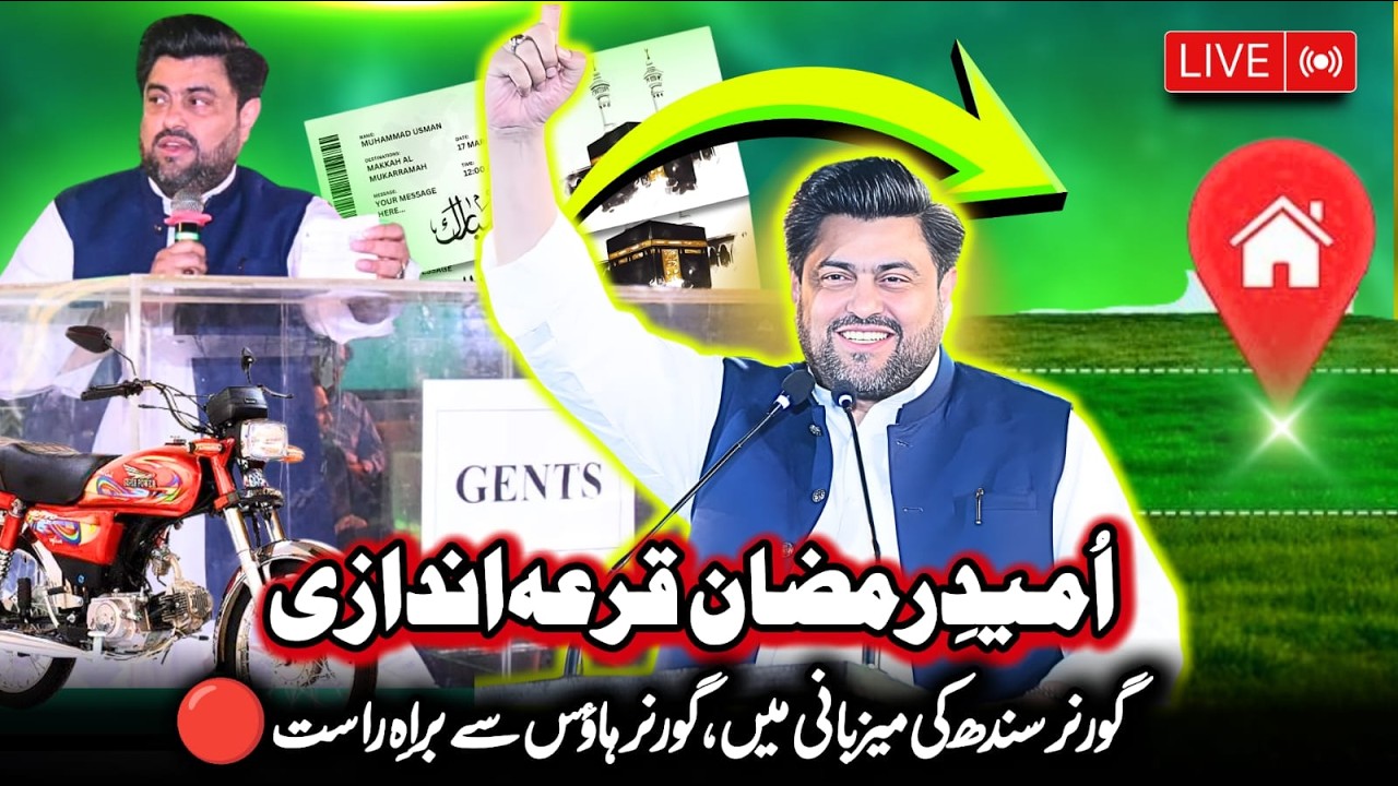 Live 🔴| Lucky Draw On 8th Iftar At Governor House | Kamran Tessori