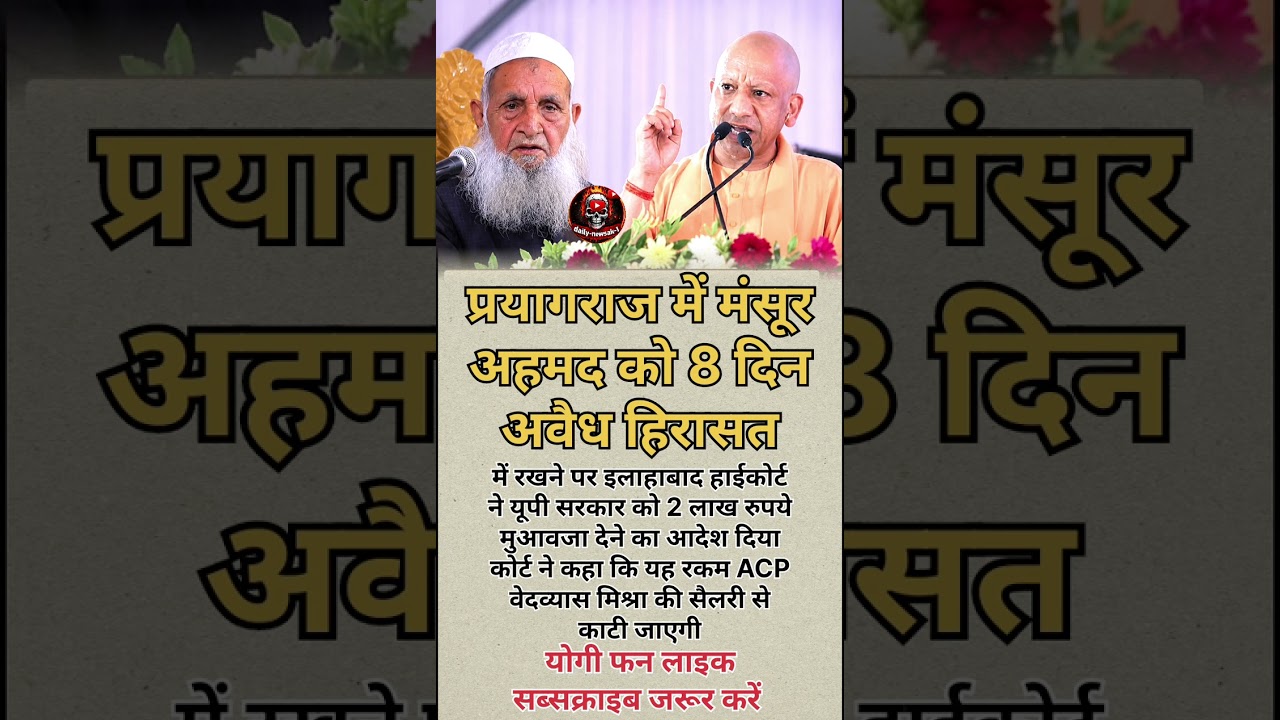 molana vs yogiadityanath #youtubevideoclip #pmmodi #viral #shortvideo#yogiadityanath#upnews#