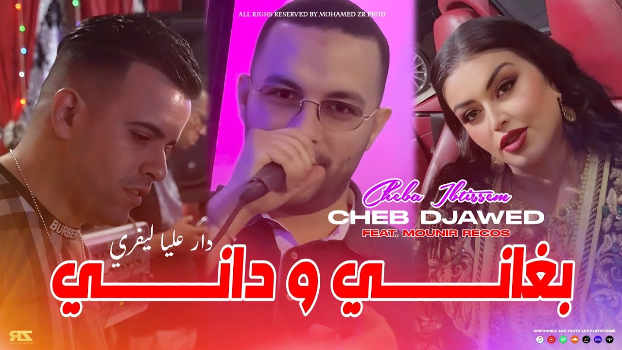 Cheb Djawed ft Cheba Ibtissem | Bghani w Dani - دار عليا ليفري | Avec Mounir Recos ( Live Mariage )
