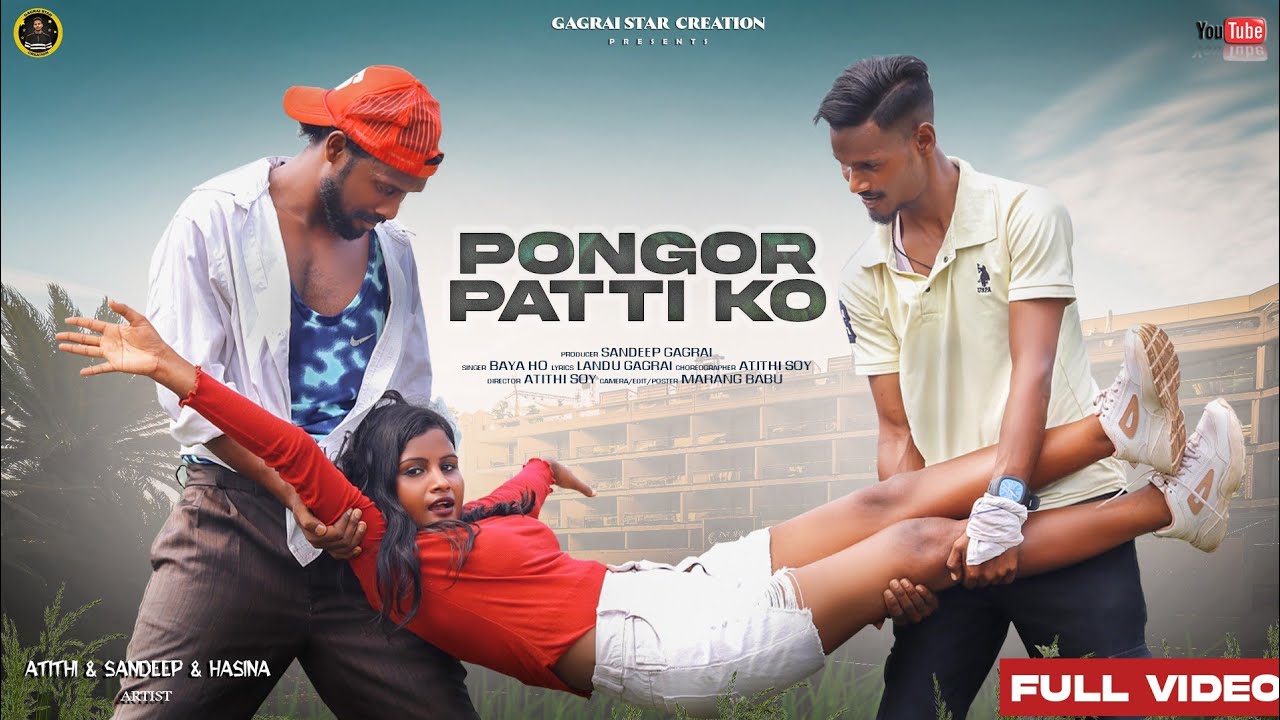 Pongor Patti Ko | New Ho Video 2024! Atithi Sandeep & Hasina | Baya Ho |Gagrai Star Creation
