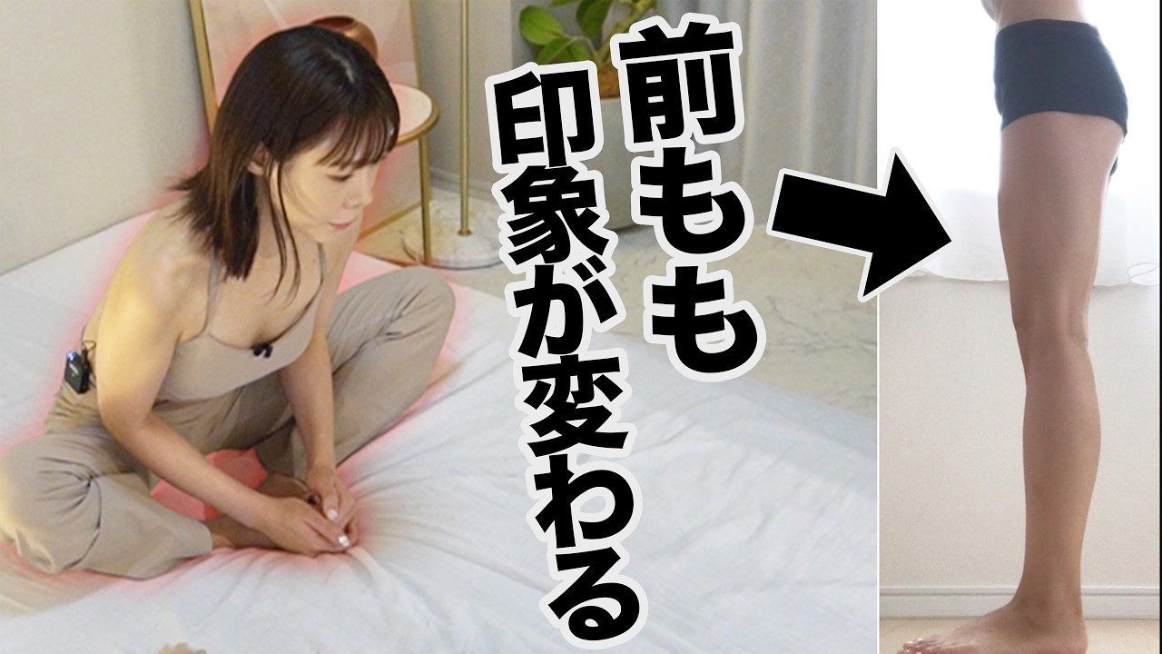 脚が細くならない人必見！前もも＆内ももを細くする救世主メニューと細くならない本当の理由を解説します。
