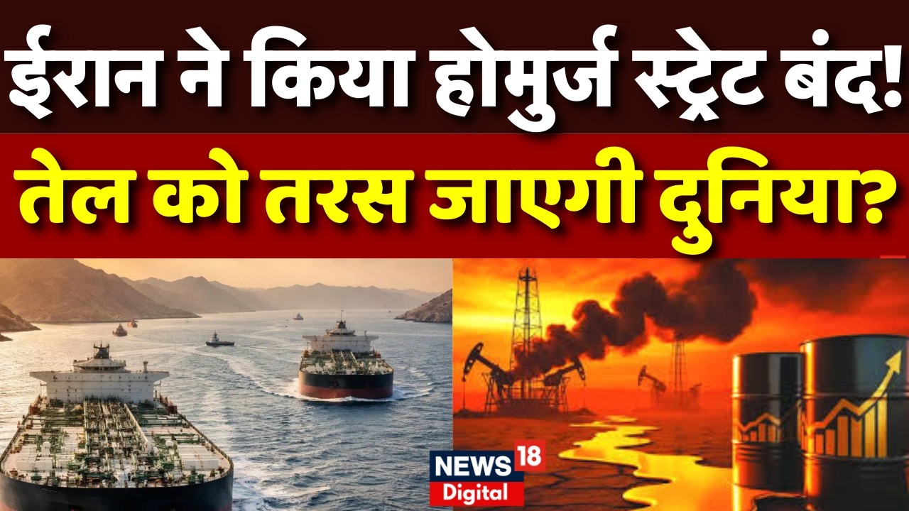 Iran America War Update :  दुनिया को नहीं मिलेगा 1 लीटर तेल? | Hormuz | Trump Oil Crisis