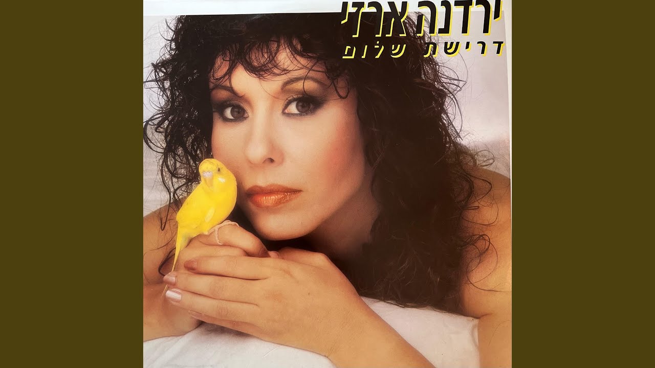 שהשמש תעבור עלי