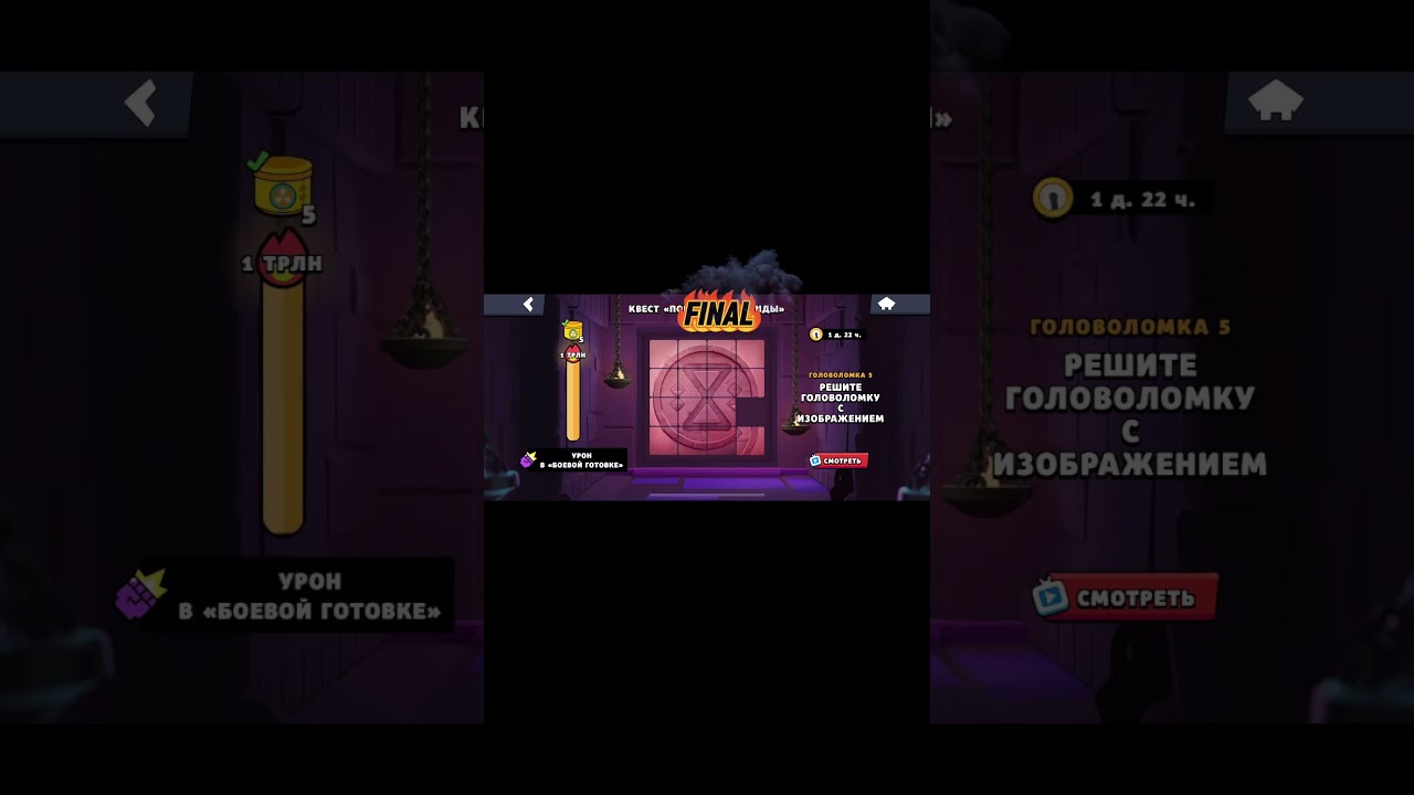 HOW TO SOLVE PUZZLE 5 IN BRAWL STARS! 🧩😱 #BrawlStars #EscapePyramidQuest #shorts :