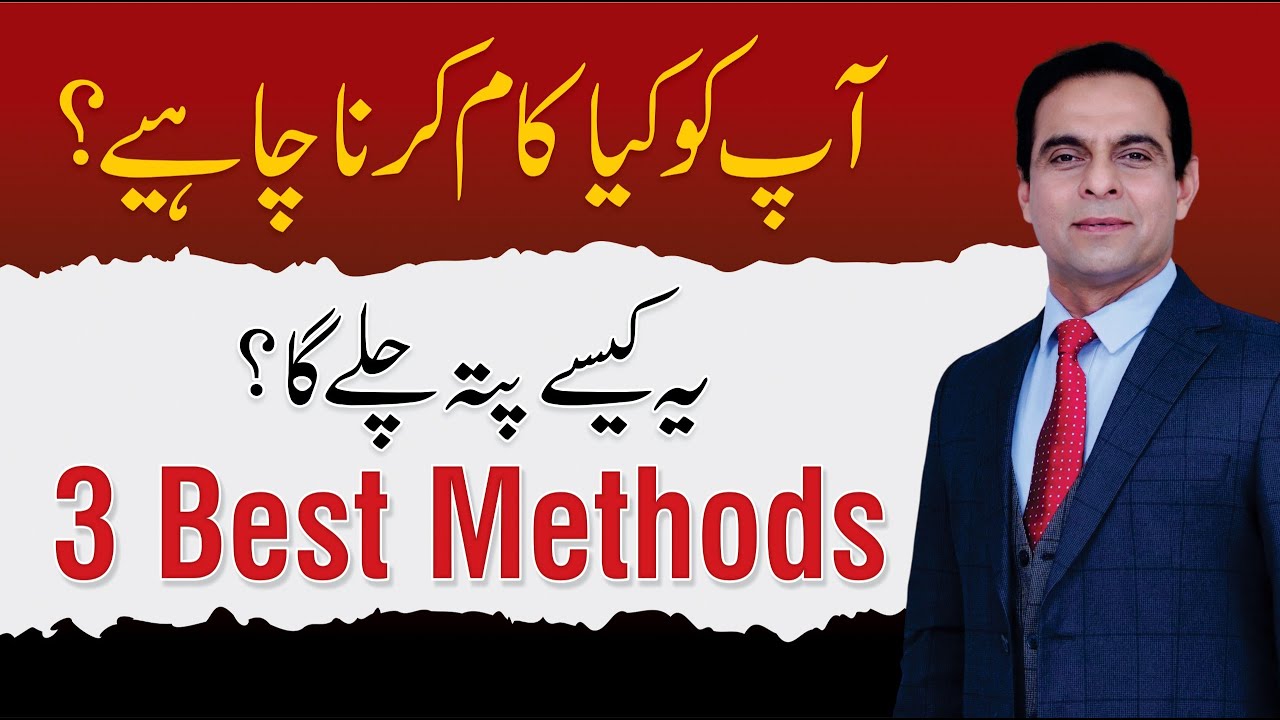 3 Best Methods to Find Your Purpose in Life - Qasim Ali Shah