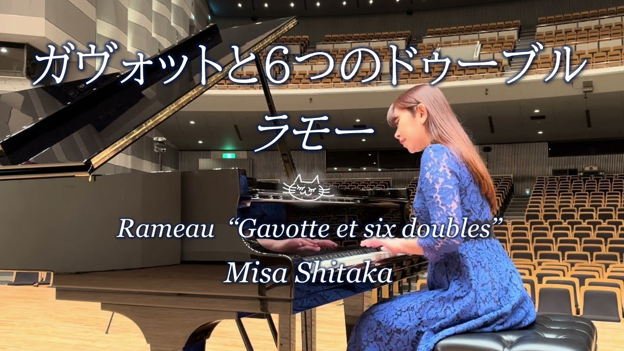 ラモー ガヴォットと6つのドゥーブル 志鷹美紗/Rameau Gavotte et six doubles  Misa Shitaka