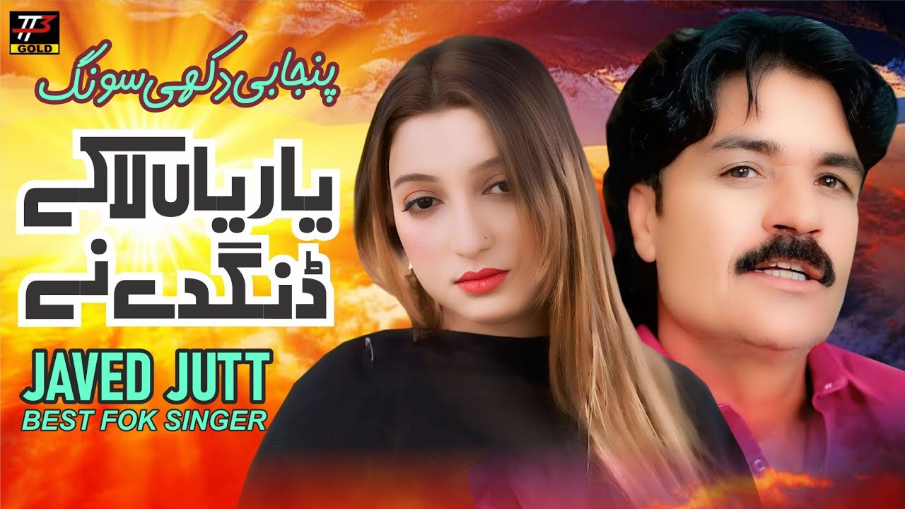 Yariyan La Ke Dangde Ne | Javed Jutt New Song | Sachi Gal Ae | Sad Song TT3GOLD | 