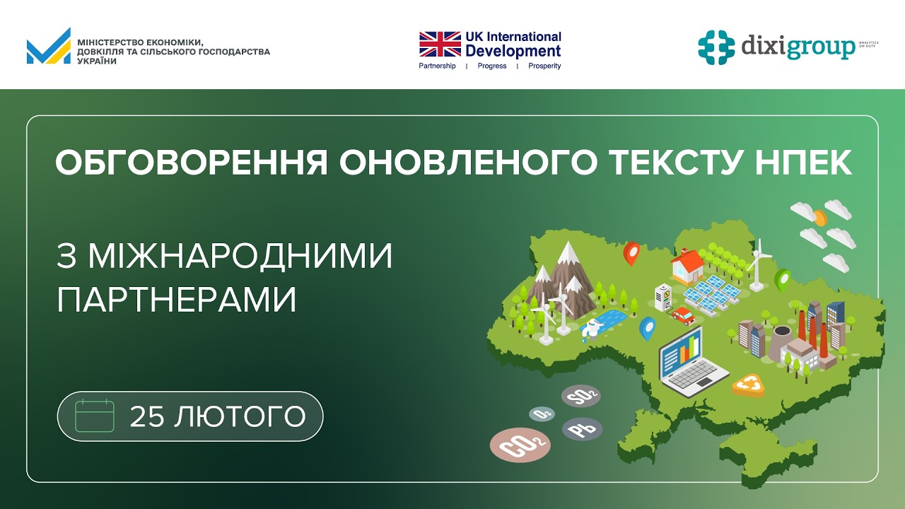 Discussions on the proposed changes to National Energy and Climate Plan with international partners