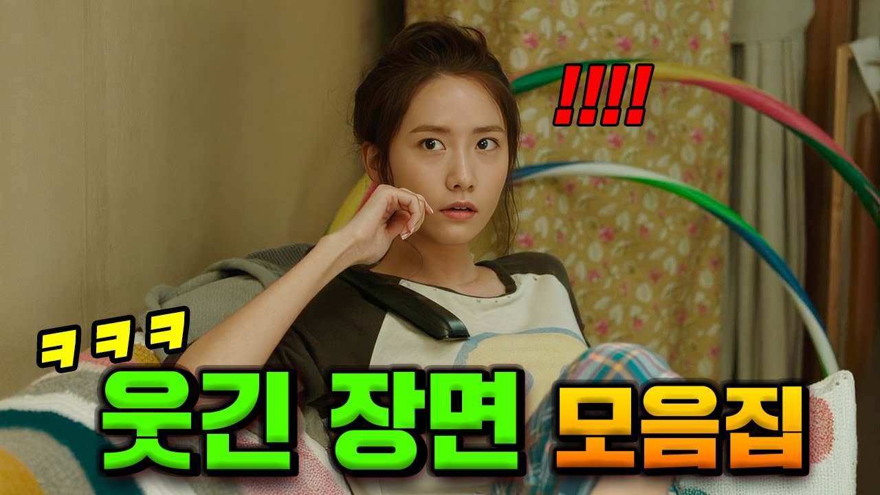 진짜 엄선해서 모든 웃긴 장면 모아봤습니다.. 《웃긴 장면 총정리 1-5》